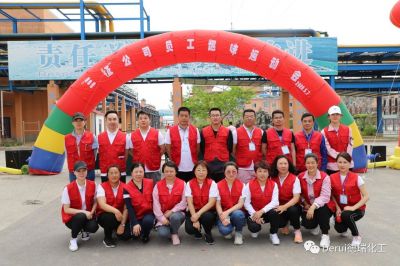 “三征”公司員工趣味運(yùn)動(dòng)會